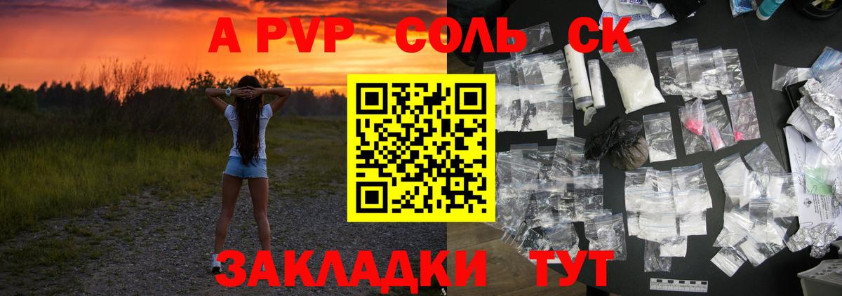 Alpha-PVP мука Усть-Илимск