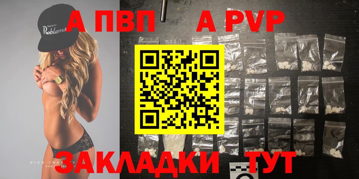 Усть-Илимск  Alpha-PVP крисы CK  A-PVP крисы CK  Вход с VPN  APVP VHQ 