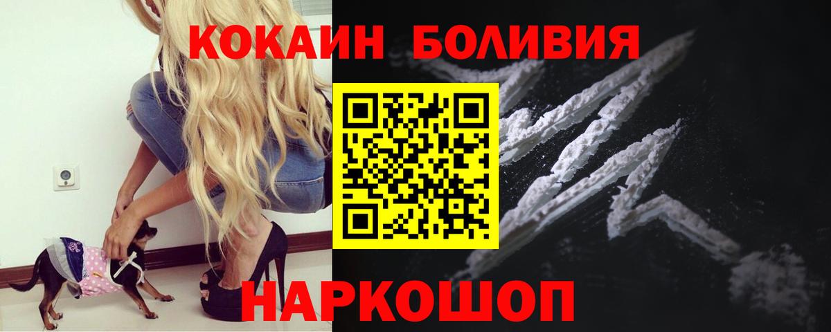 Усть-Илимск  Кокаин FishScale  Кокаин Fish Scale  Вход с VPN 