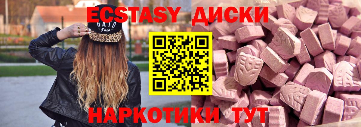 Экстази mix Усть-Илимск