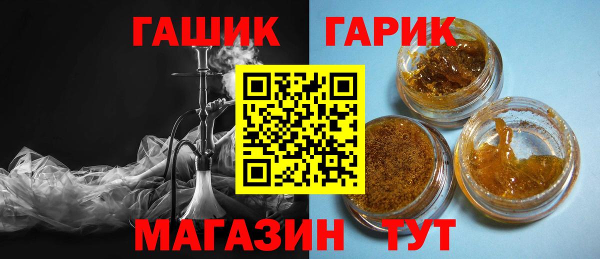 ГАШ 40% ТГК  Вход с VPN  Гашиш  ГАШИШ VHQ  Усть-Илимск 