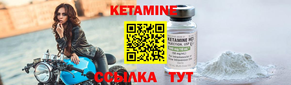 КЕТАМИН ketamine  Вход с VPN  Усть-Илимск  Кетамин VHQ 