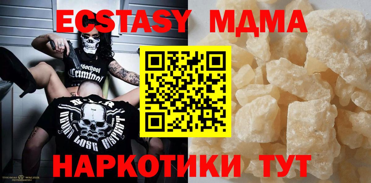 Усть-Илимск  MDMA  MDMA Molly  Вход с VPN  MDMA Molly 