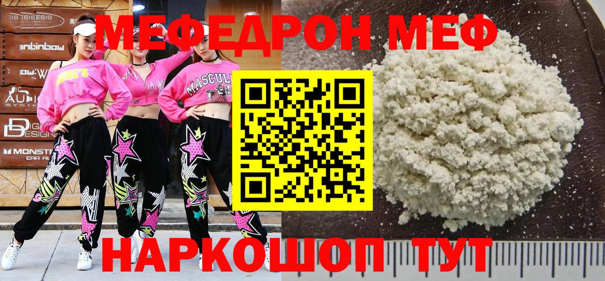 МЕФ кристаллы Усть-Илимск