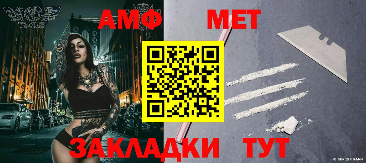 Усть-Илимск  МЕТАМФЕТАМИН витя  Вход с VPN 