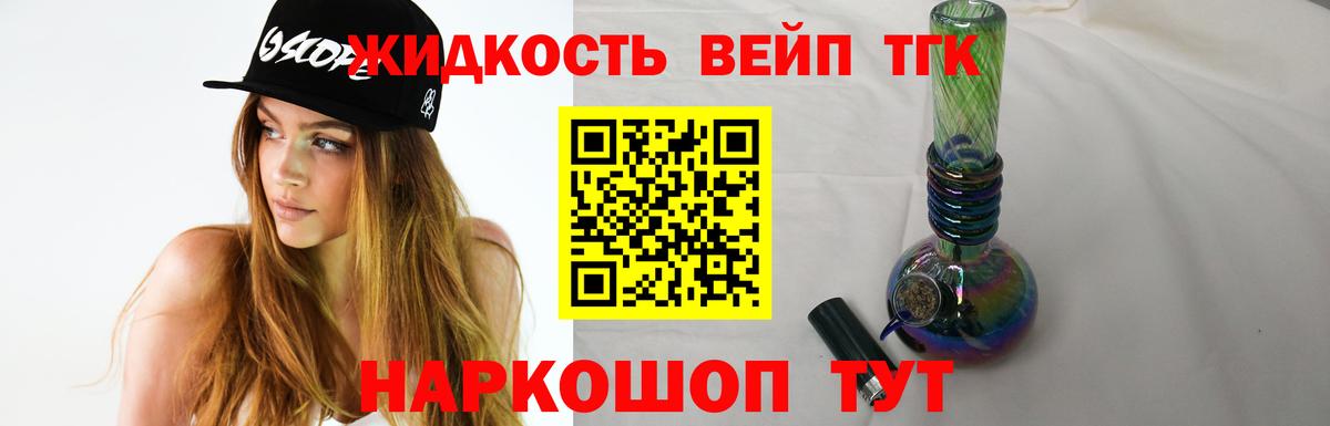 Дистиллят ТГК Wax  Вход с VPN  ТГК концентрат  Усть-Илимск 
