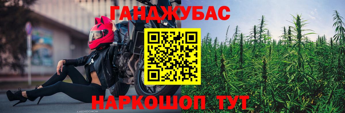 МАРИХУАНА Ganja Усть-Илимск